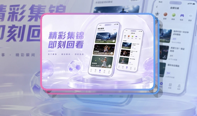 App扫码安装主客队资料